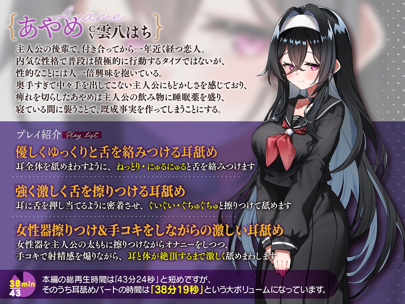 カナル型イヤホン専用！全編ド密着の圧迫耳舐め～後輩彼女に一服盛られて睡眠○耳舐めされちゃう編～ – Preview 2