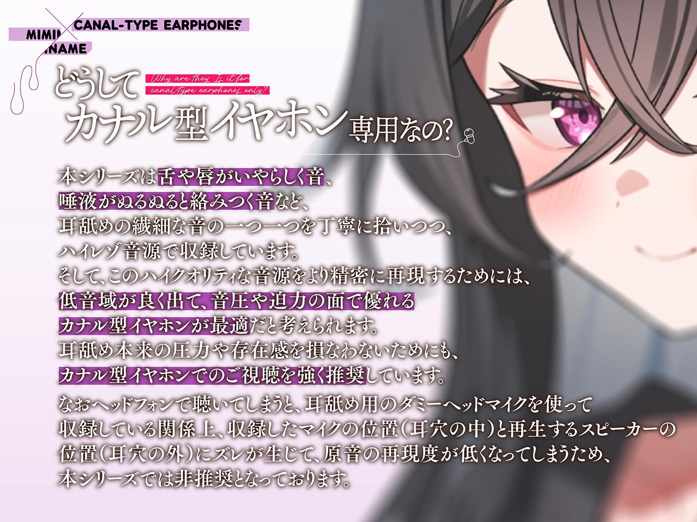 カナル型イヤホン専用！全編ド密着の圧迫耳舐め～後輩彼女に一服盛られて睡眠○耳舐めされちゃう編～ – Preview 4