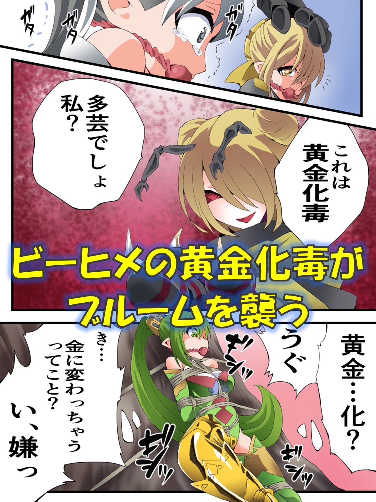 妖精騎士フェアリーブルーム第12話