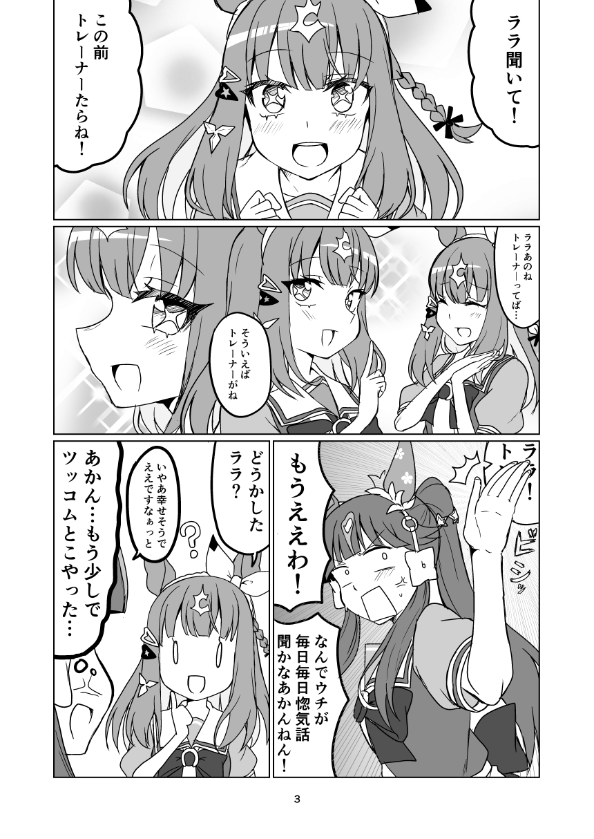 それがアイならば
