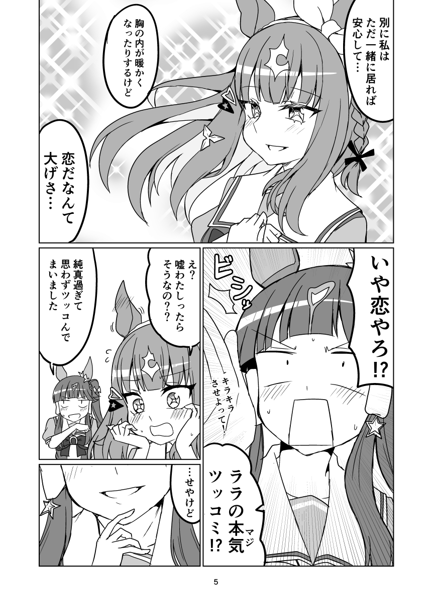 それがアイならば