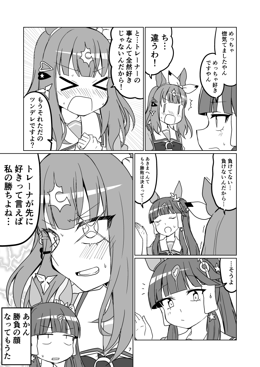 それがアイならば