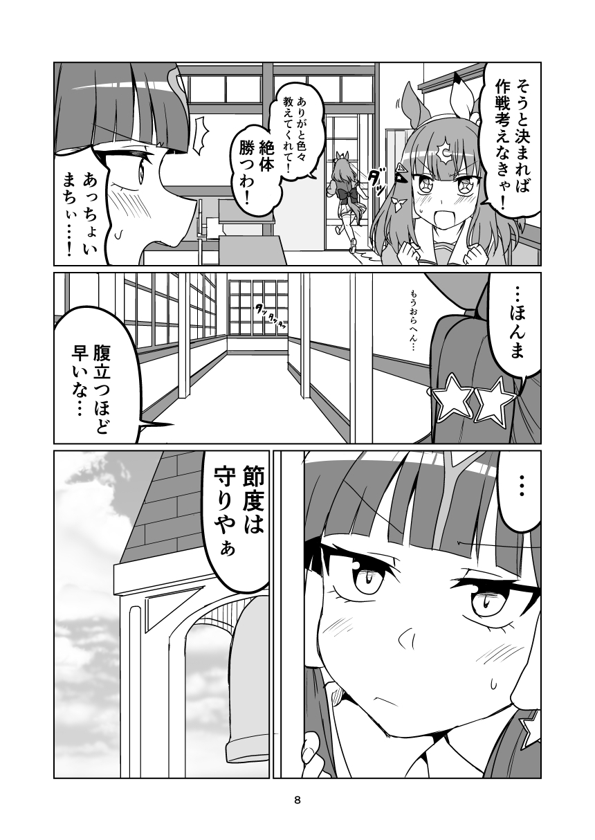 それがアイならば