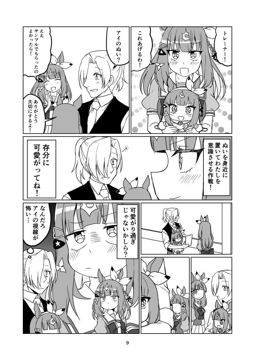 それがアイならば