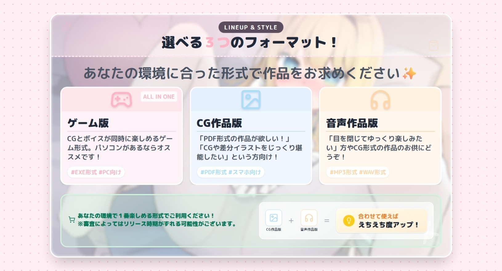 【音声作品版】パパがアリスをママにして♪