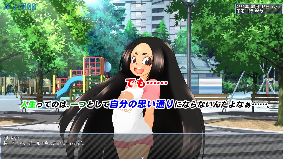 援交少女の夏休み – Preview 3