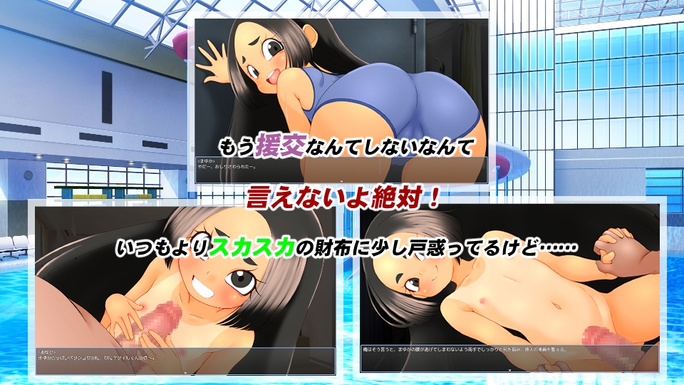 援交少女の夏休み – Preview 4