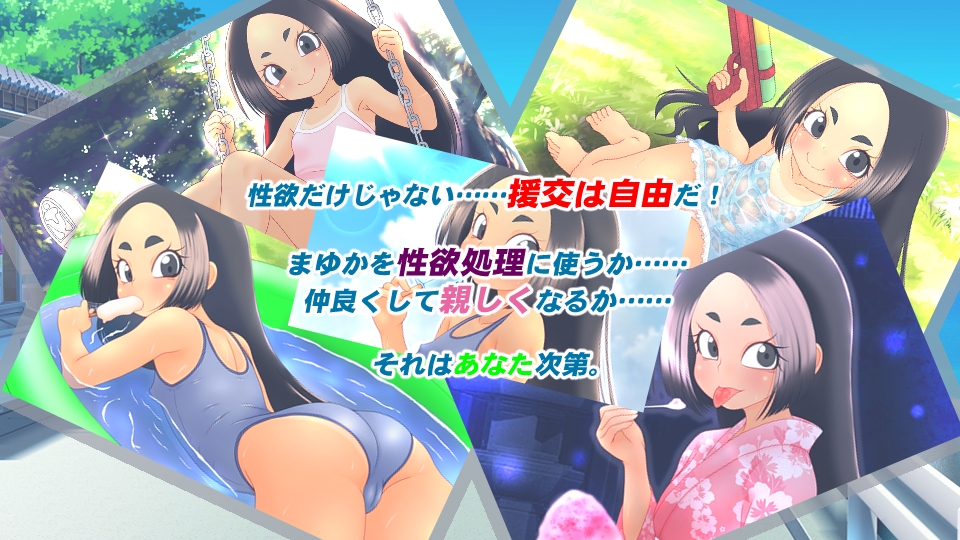 援交少女の夏休み – Preview 6