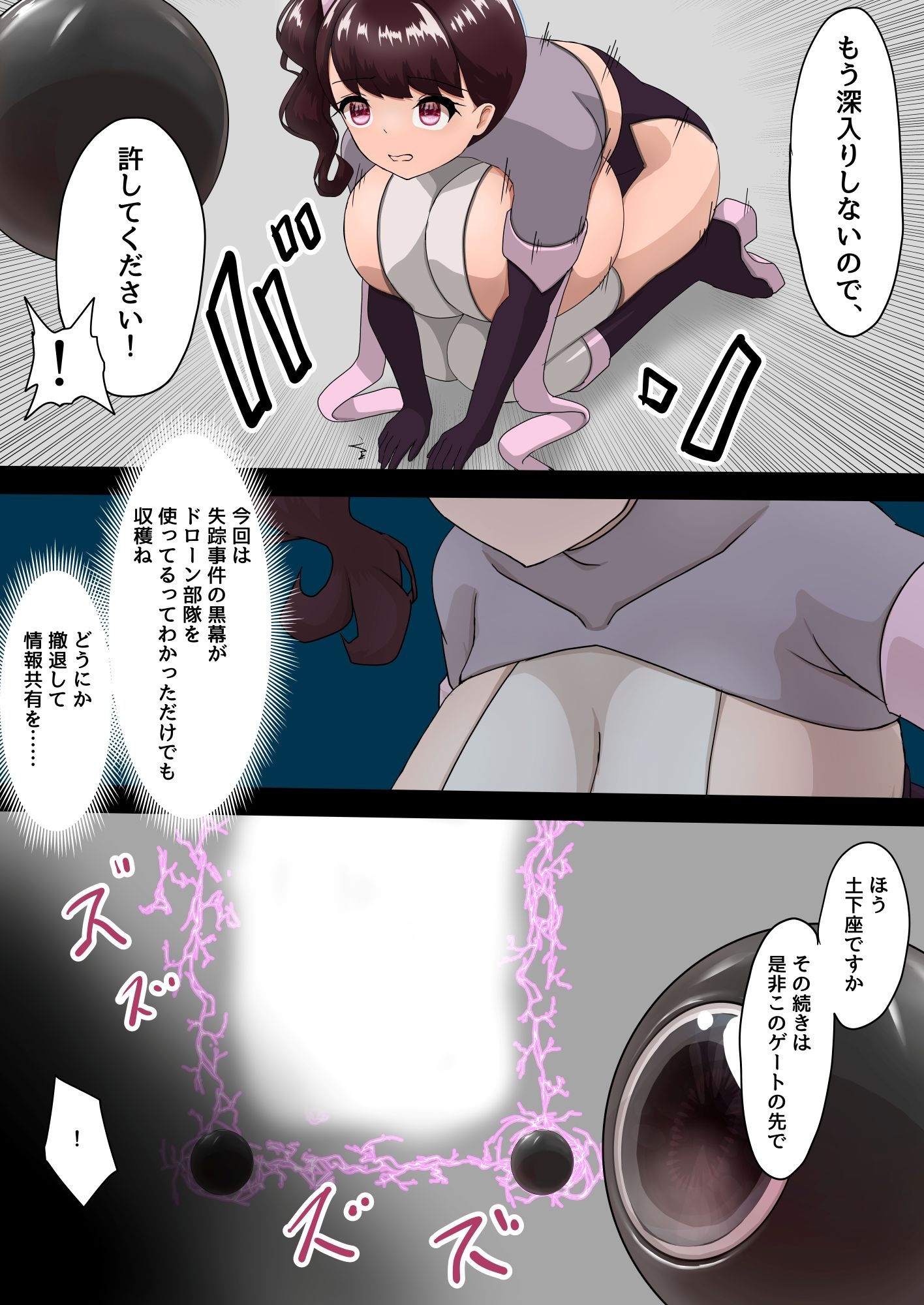 魔法でどうにもならなかったから土下座で何とかしようとする少女たち – Preview 2