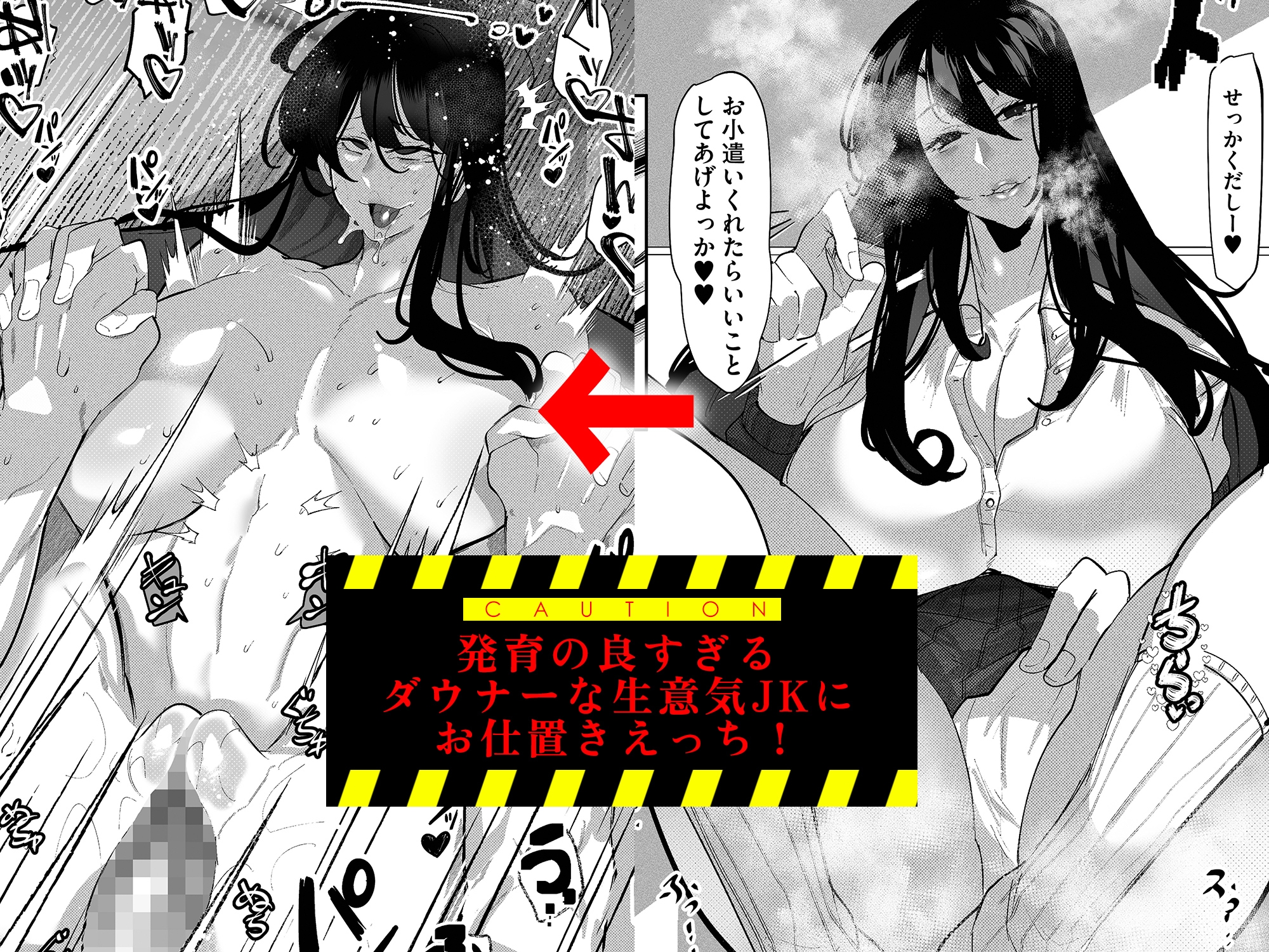 隣部屋のダウナーJKはわる〜いマゾ女すぎて求婚オナホになりたい – Preview 2