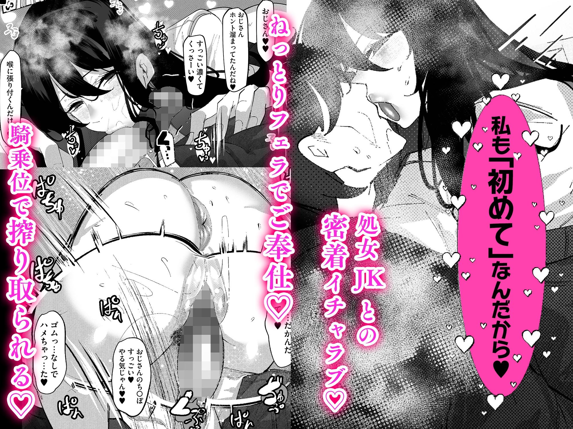 隣部屋のダウナーJKはわる〜いマゾ女すぎて求婚オナホになりたい – Preview 4