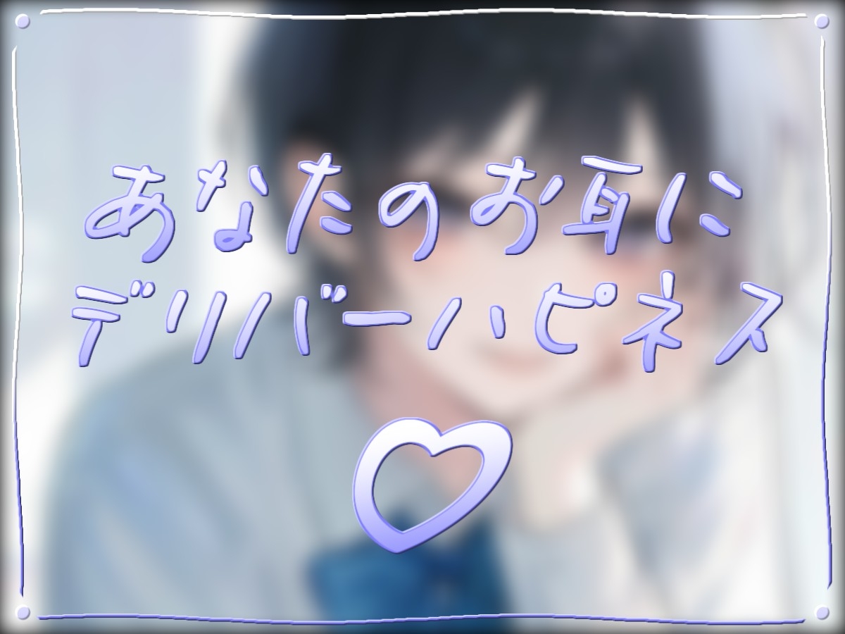 俺の心に不法侵入！?〜距離感ゼロの押し掛け幼馴染〜 – Preview 2