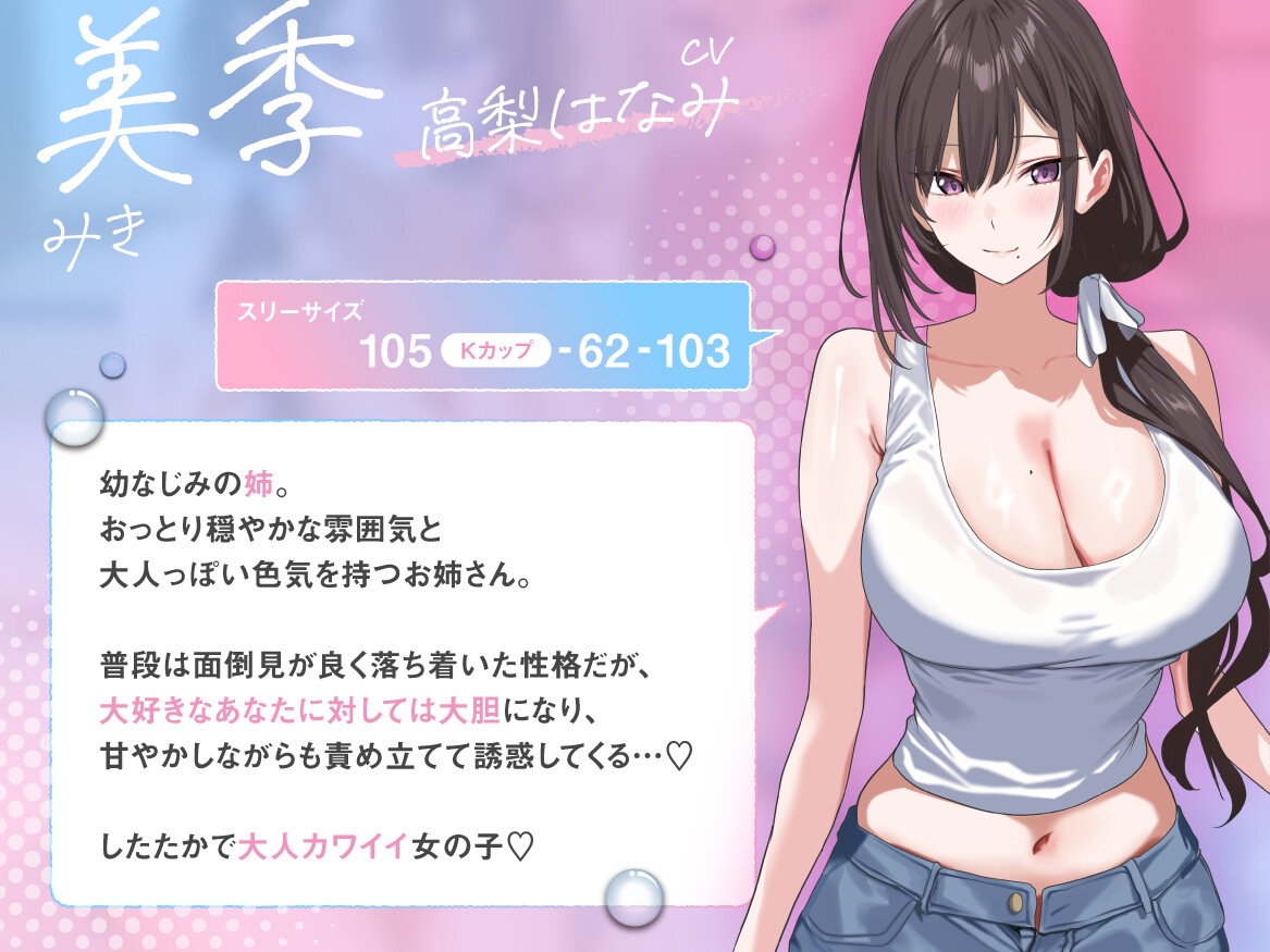 【田舎ハーレム♡】ムチムチ爆乳ドスケベ美少女幼なじみ姉妹を独り占め♡蒸れ蒸れ汗だく密着イチャラブハメ媚び田舎ハーレム夏休み♡ – Preview 3