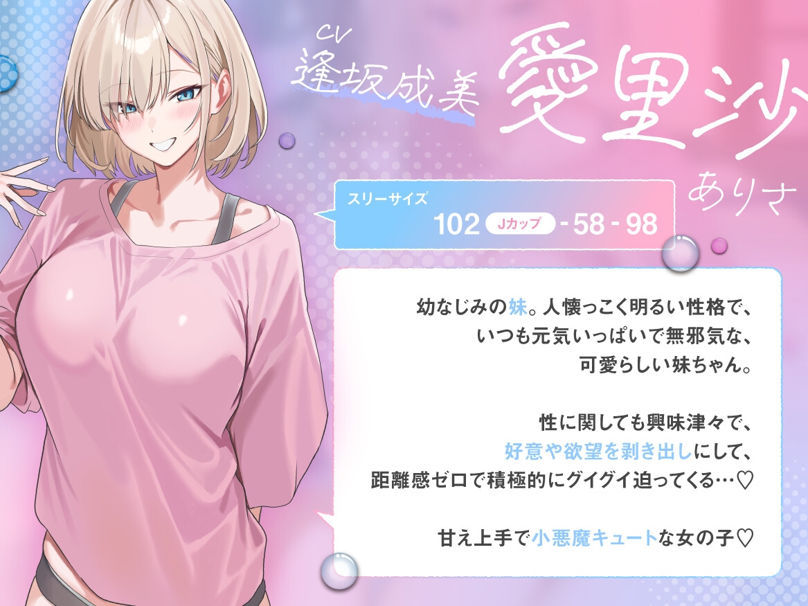 【田舎ハーレム♡】ムチムチ爆乳ドスケベ美少女幼なじみ姉妹を独り占め♡蒸れ蒸れ汗だく密着イチャラブハメ媚び田舎ハーレム夏休み♡ – Preview 4