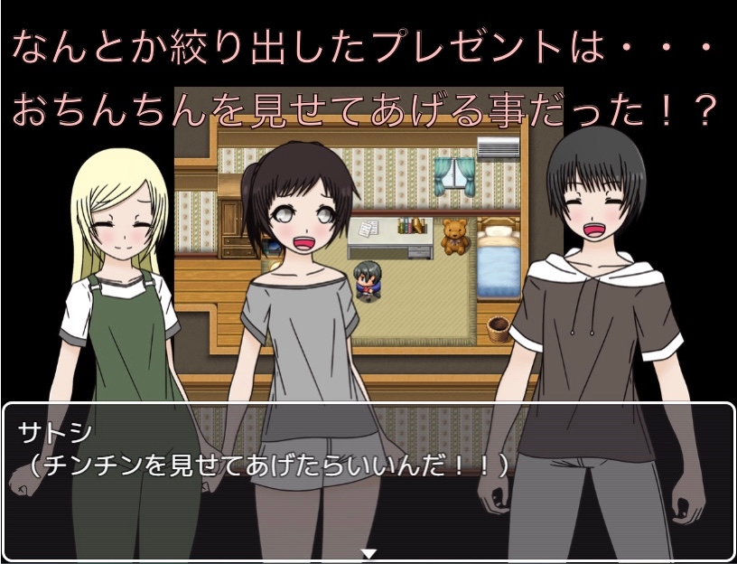 誕生日プレゼントは…おちんちん！? – Preview 3