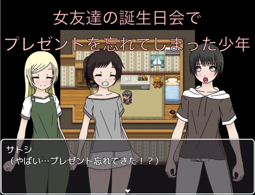 誕生日プレゼントは…おちんちん！? CG集 – Preview 2