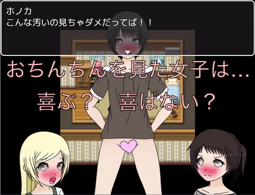 誕生日プレゼントは…おちんちん！? CG集 – Preview 4