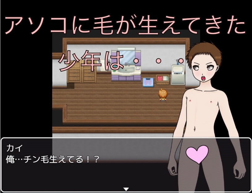 毛が生えたから見て！！ – Preview 2
