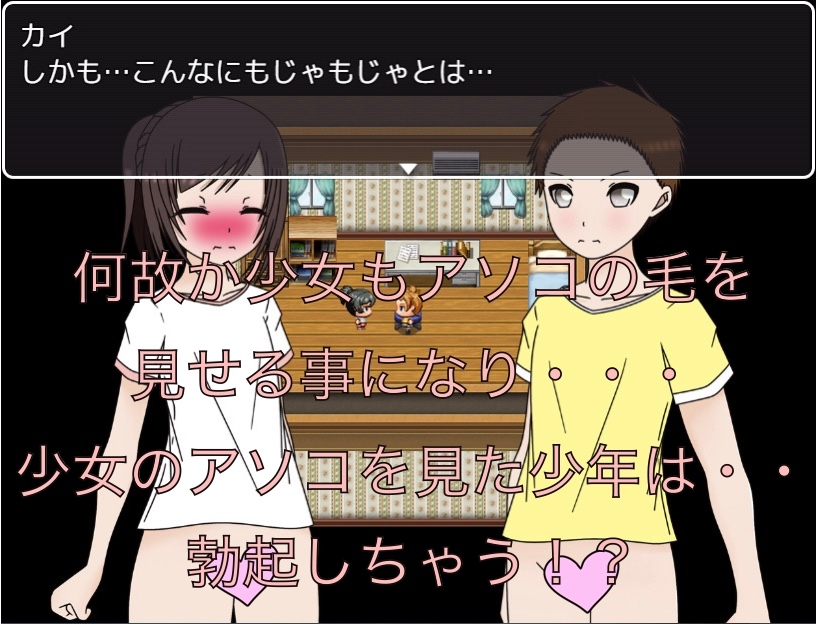 毛が生えたから見て！！ CG集 – Preview 4