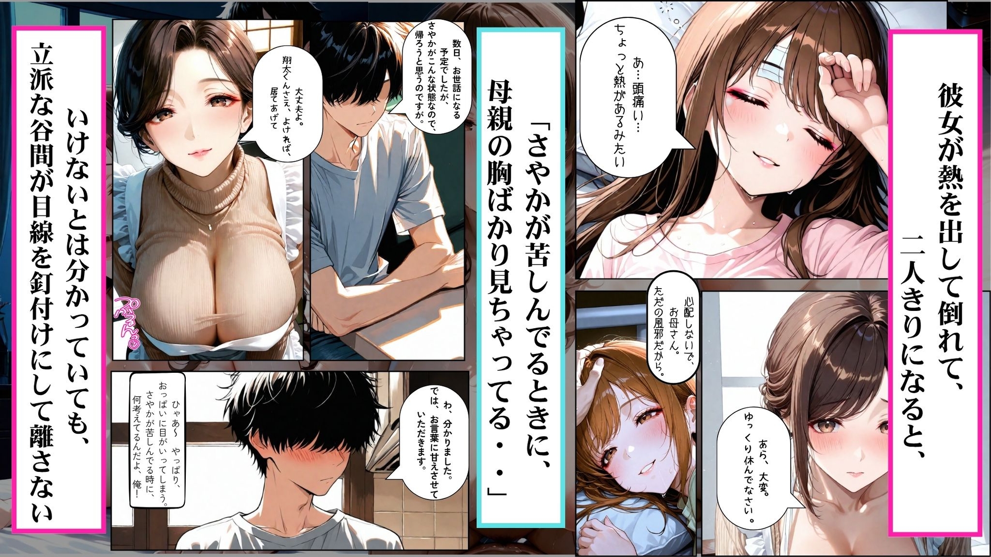 爆乳で上品な彼女の母親に種付けしまくった夏 内定祝いで彼女の実家へ行き、肉欲に塗れた熟女を孕ませた話