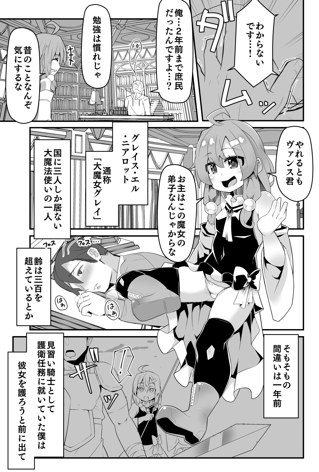 ○リババア大魔女さまは愛弟子の催○魔法に犯される