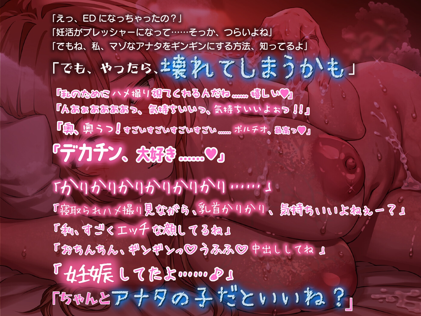 【密着囁き】セックスレスの幼なじみ妻に乳首責めされながら、歴代セフレとのハメ撮り全部見せられた。【回想NTR】 – Preview 2