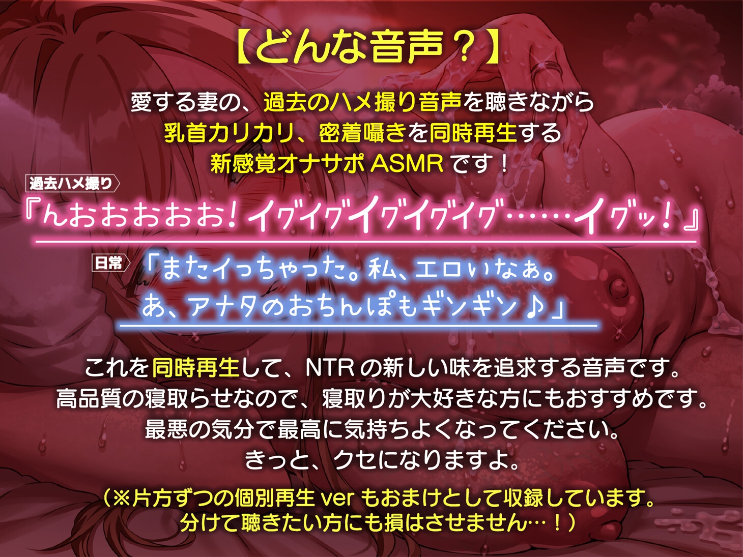 【密着囁き】セックスレスの幼なじみ妻に乳首責めされながら、歴代セフレとのハメ撮り全部見せられた。【回想NTR】 – Preview 3