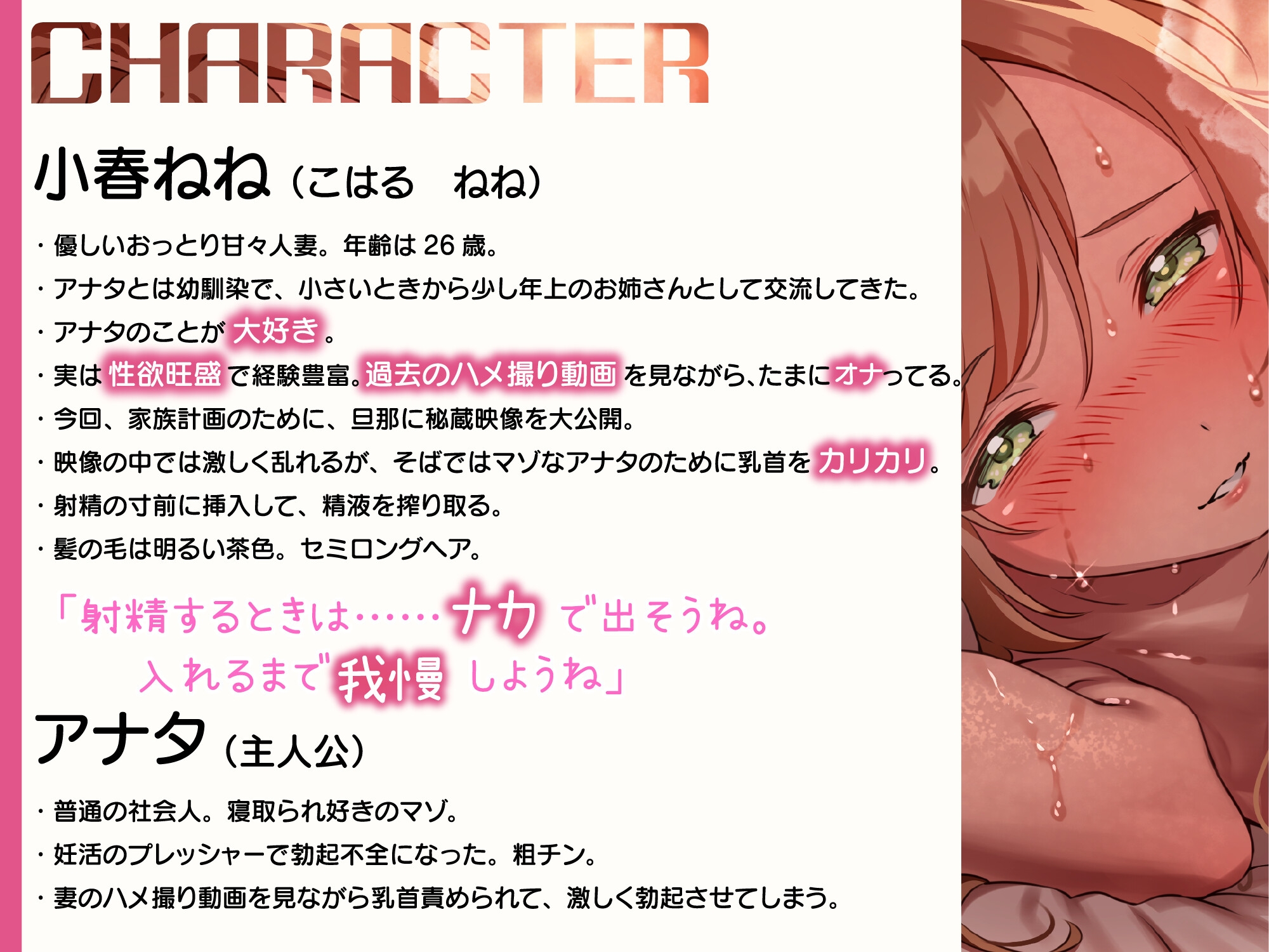 【密着囁き】セックスレスの幼なじみ妻に乳首責めされながら、歴代セフレとのハメ撮り全部見せられた。【回想NTR】 – Preview 4