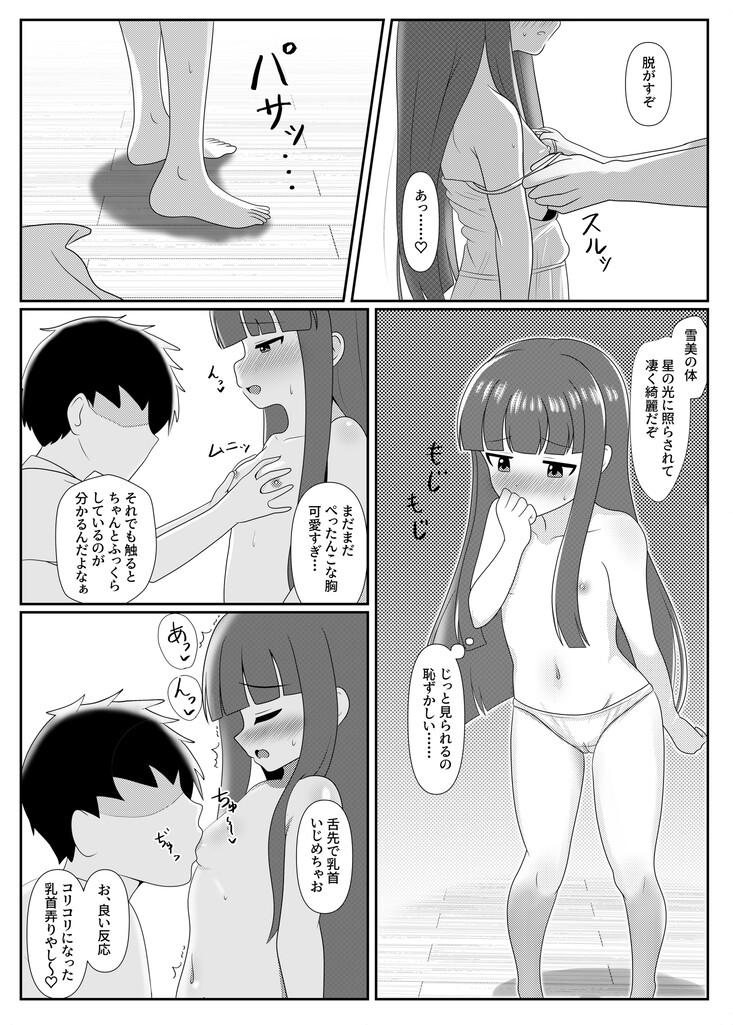 Milky Night