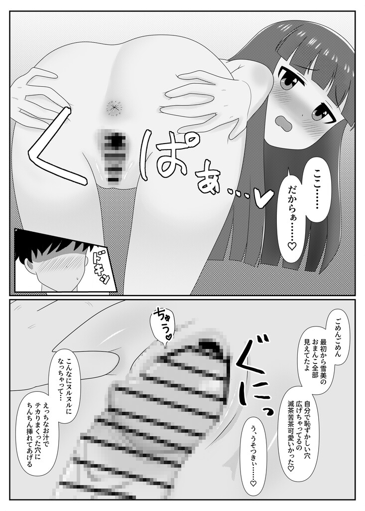 Milky Night