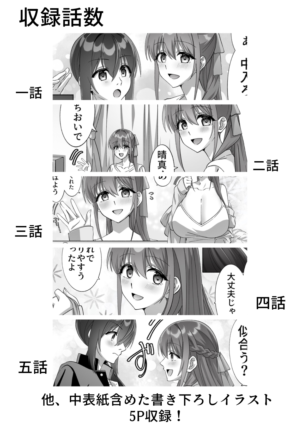 メンヘラ長身巨乳な義姉と僕の日常〜馴れ初め編〜【DLsite版】 – Preview 4