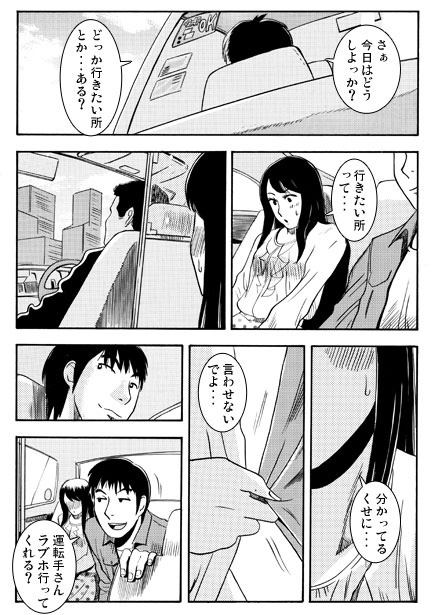 同級生妻 – Preview 3