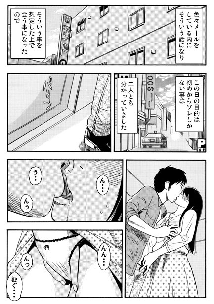 同級生妻 – Preview 4