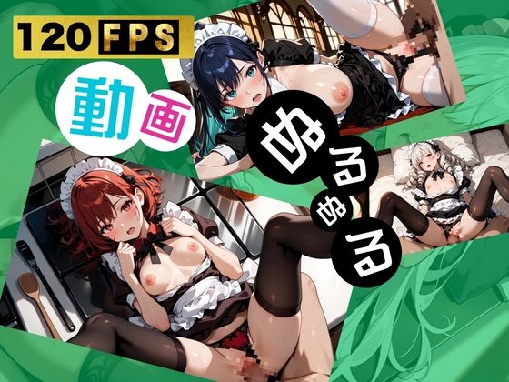 えちえち清純派新人メイドにゃん2 〜いつでもどこでも中出し孕ませSEX〜 ご主人様専用の穴です