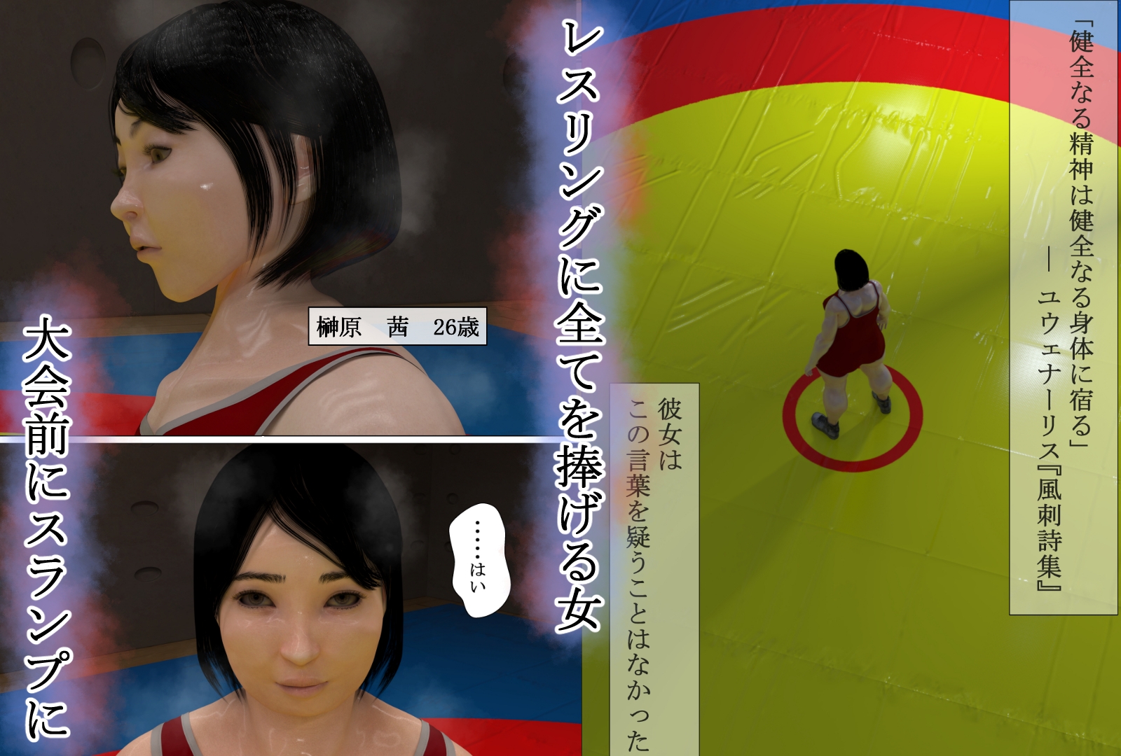 情動自己負担軽減プログラム – Preview 2