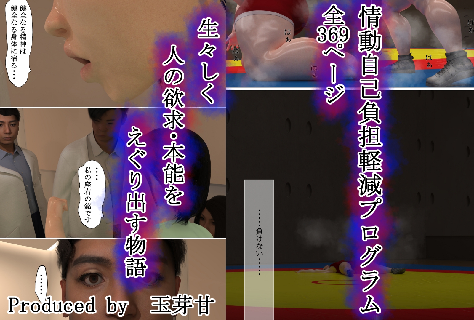 情動自己負担軽減プログラム – Preview 11