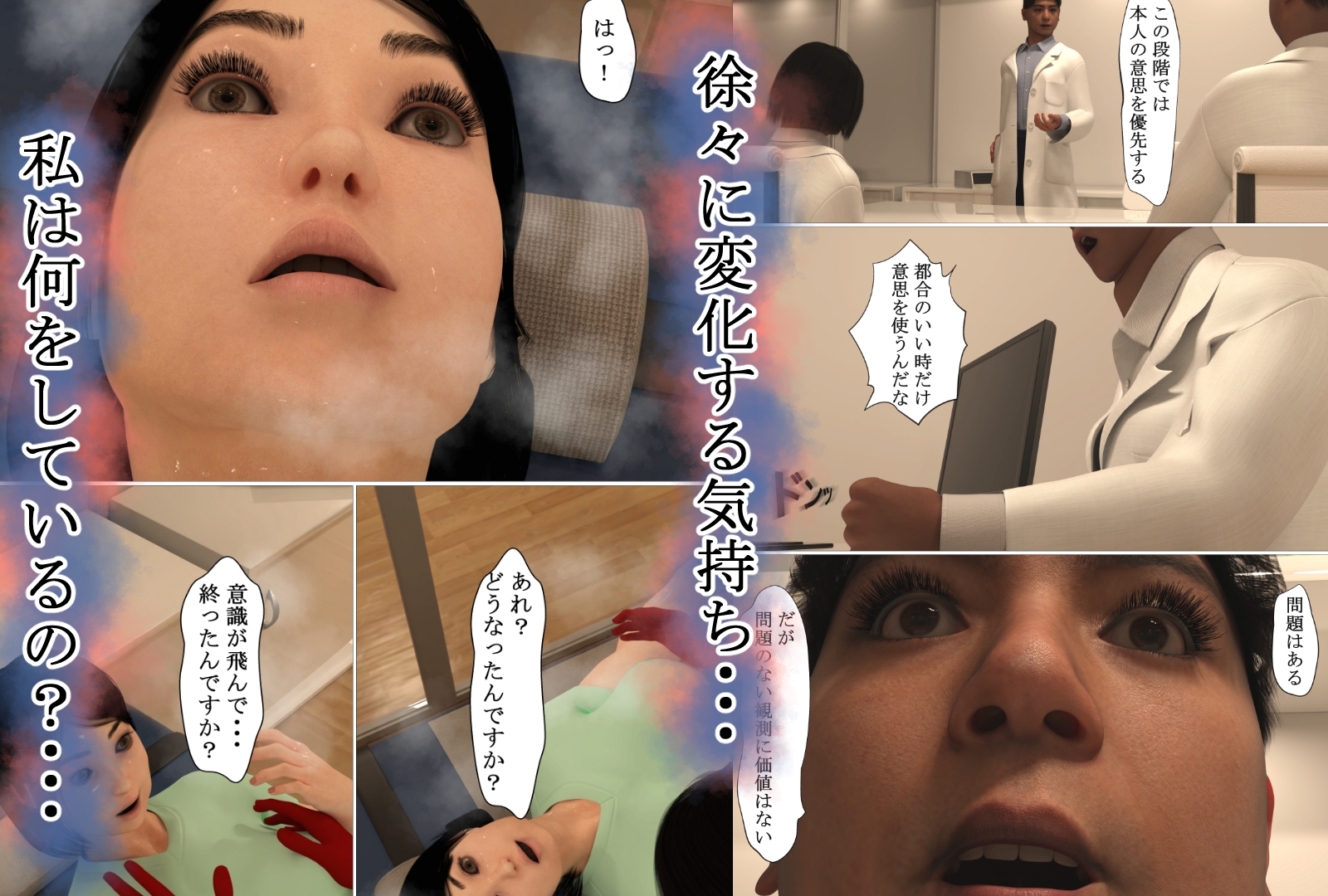情動自己負担軽減プログラム – Preview 4