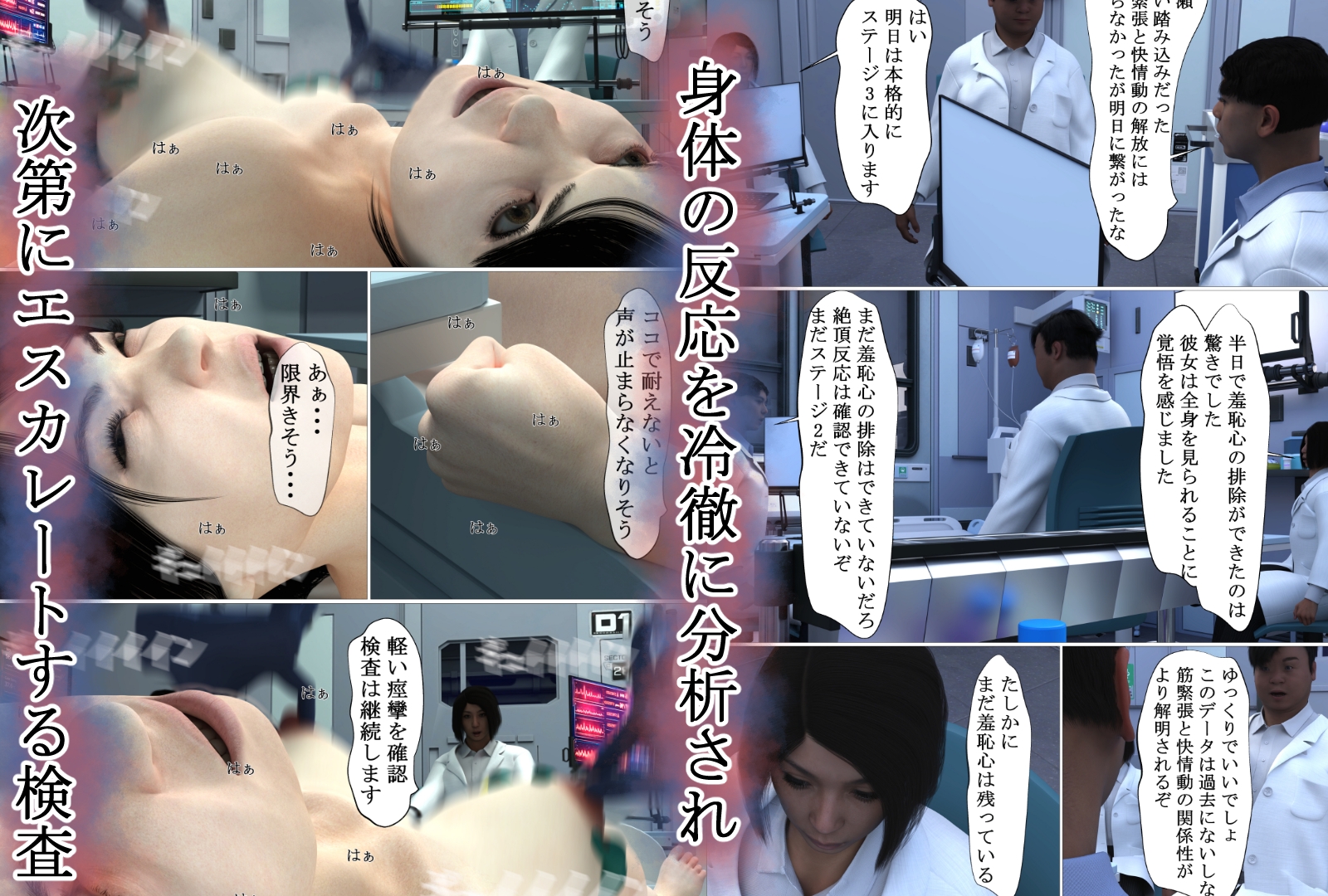 情動自己負担軽減プログラム – Preview 5