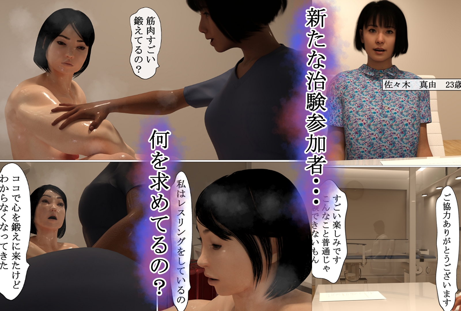 情動自己負担軽減プログラム – Preview 6