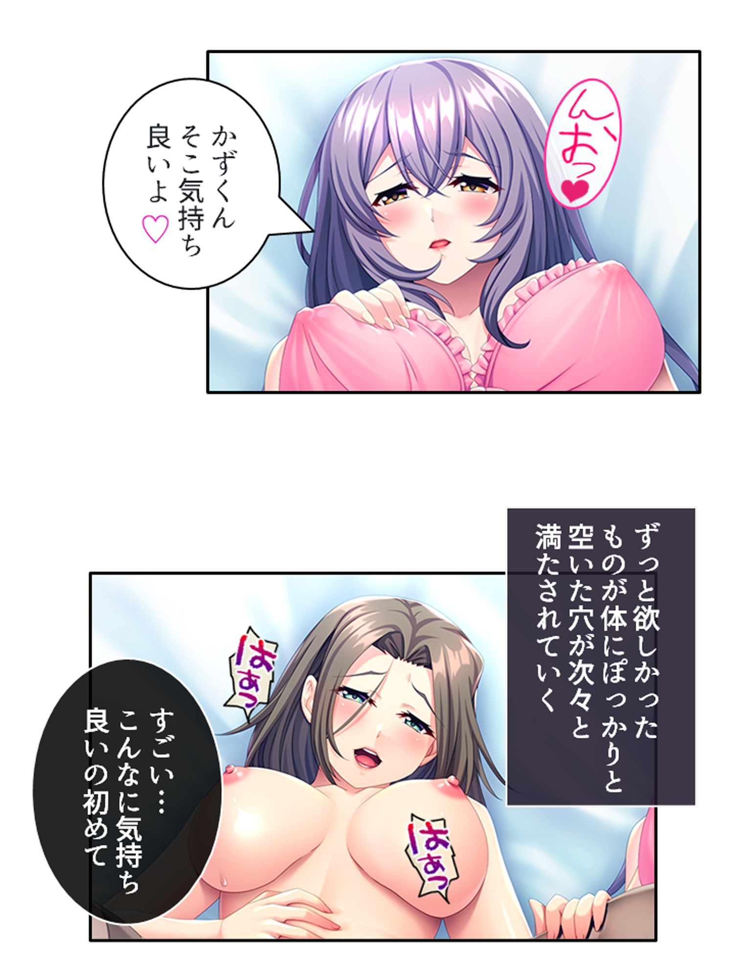 義弟の家族に仲間入り！不倫SEXで超痙攣本気絶頂！ <総集編> – Preview 11