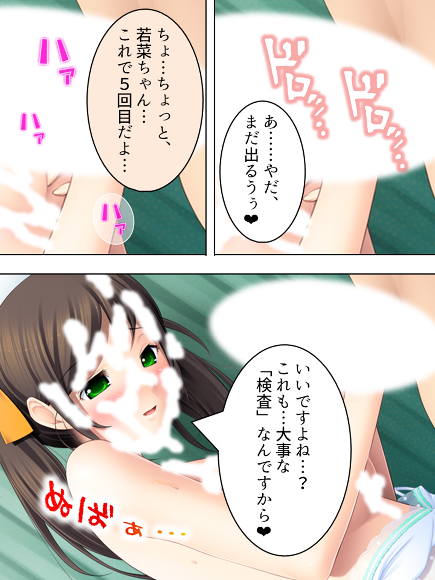 看護婦さん！こんな俺得すぎる治験…いいんですか！? <総集編> – Preview 11