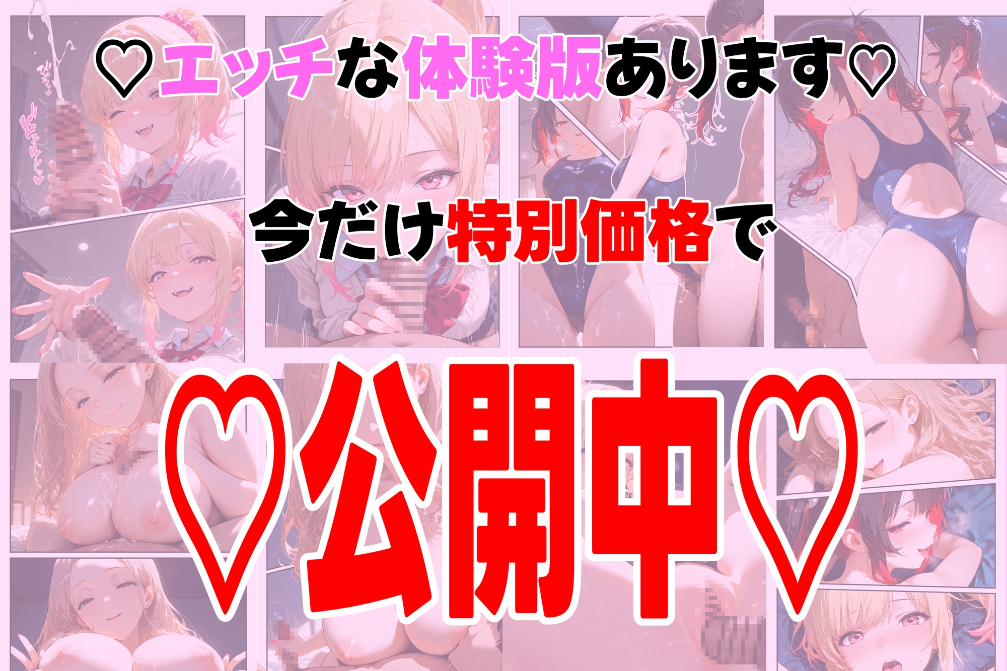 オタクにやさしいギャルは実在するっ！?〜オタクの僕がカースト上位のギャル3人にいちゃいちゃ看病エッチされちゃう話〜