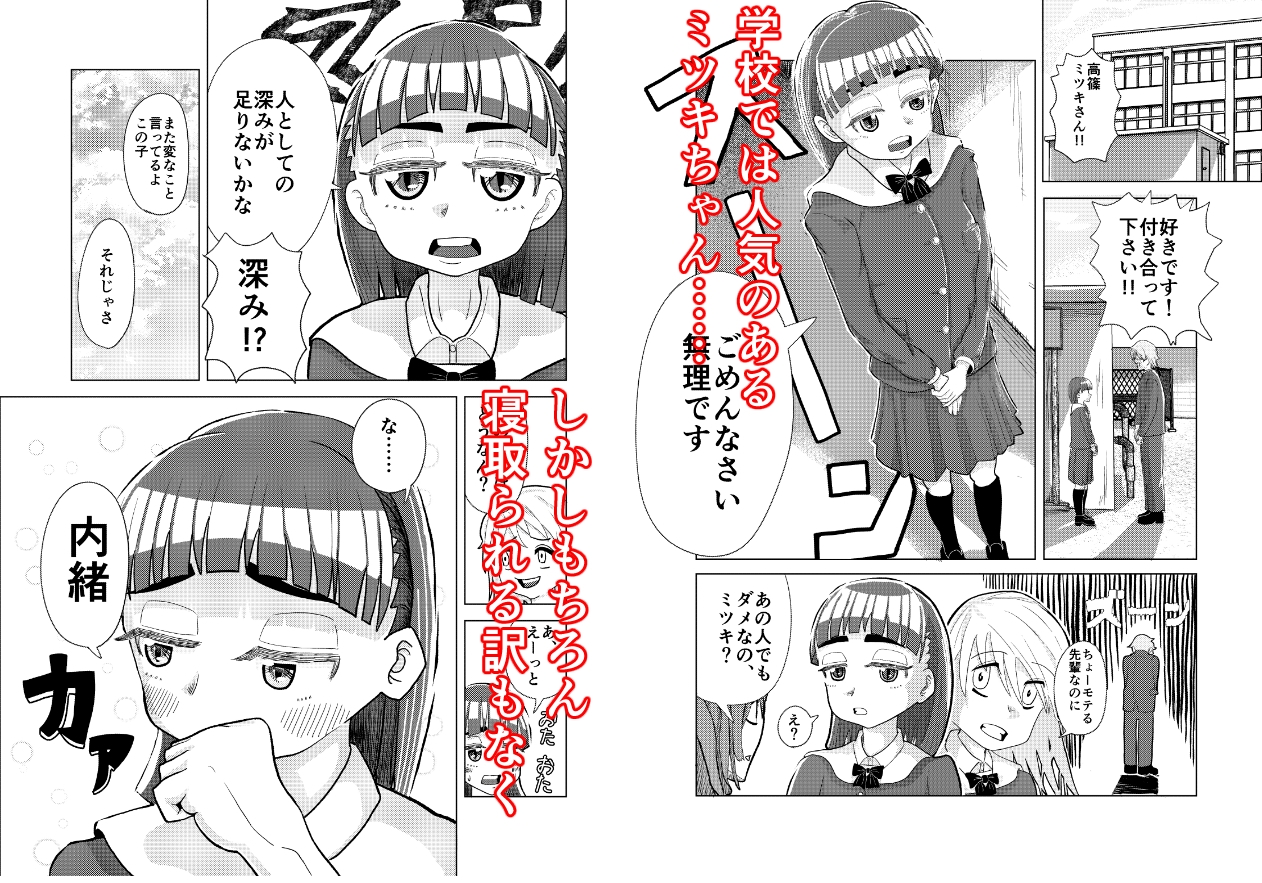 【続】勝手に居座る●●とイチャラブ孕まセックスしました。 – Preview 2