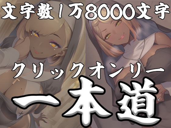 爆乳黒ギャルシスターの懺悔コキを受ける俺
