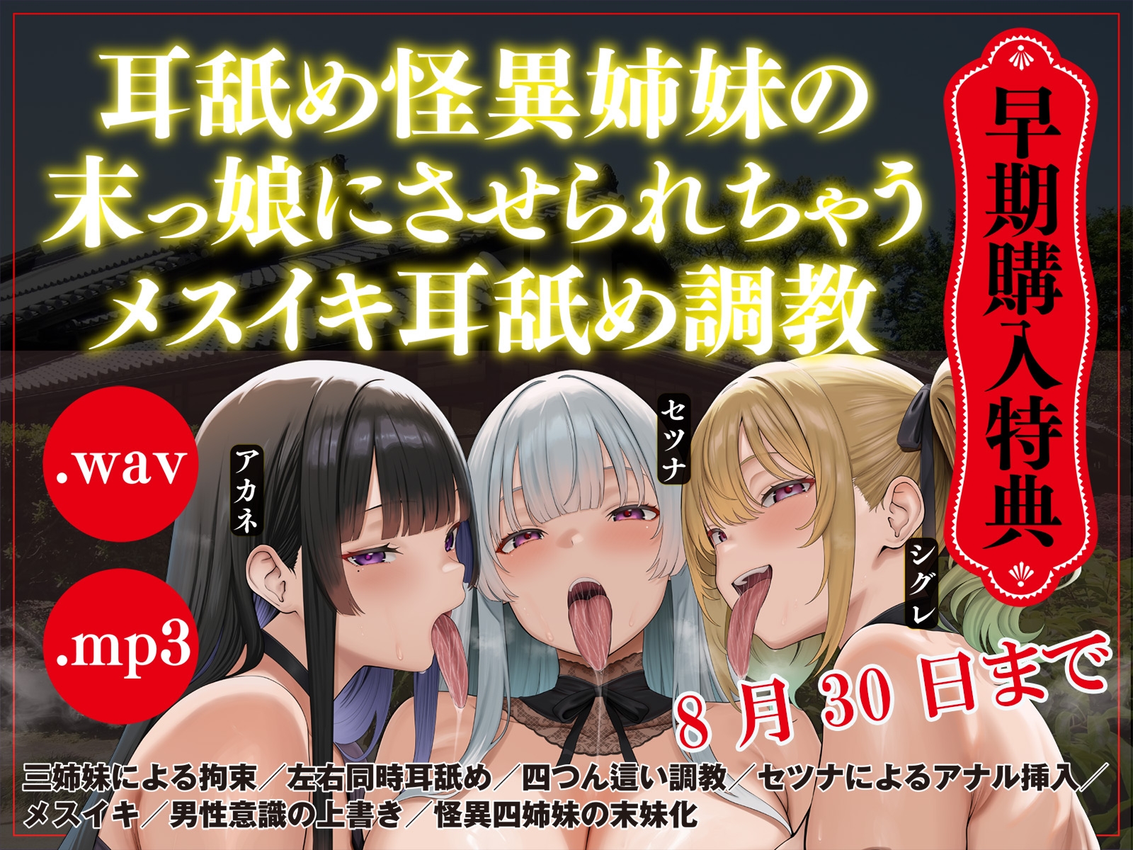 舐女グルイ～スケベ舌3姉妹の媚薬ヨダレ沼に溺れて子種を搾り尽くされる～ – Preview 3