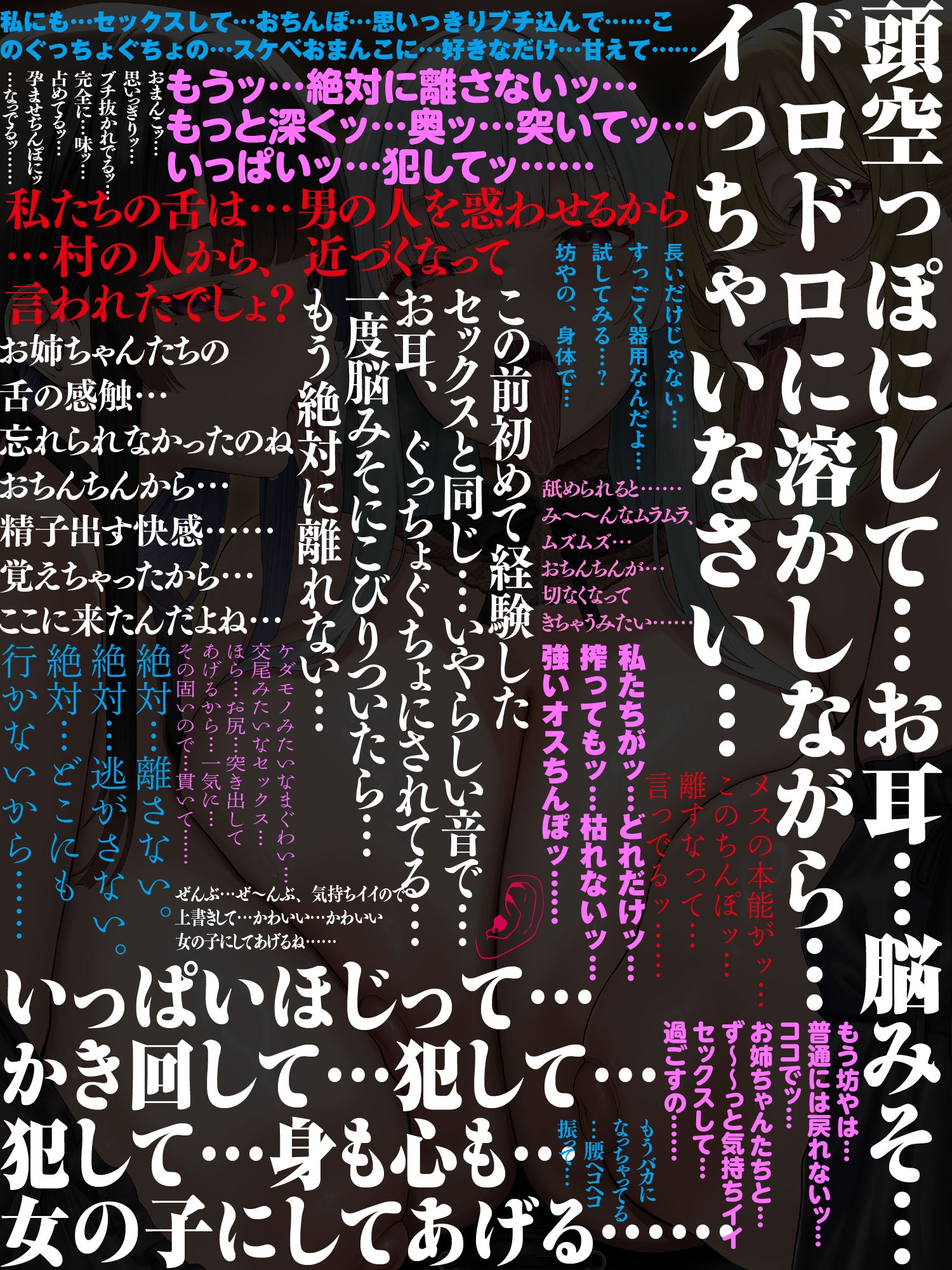 舐女グルイ～スケベ舌3姉妹の媚薬ヨダレ沼に溺れて子種を搾り尽くされる～ – Preview 5