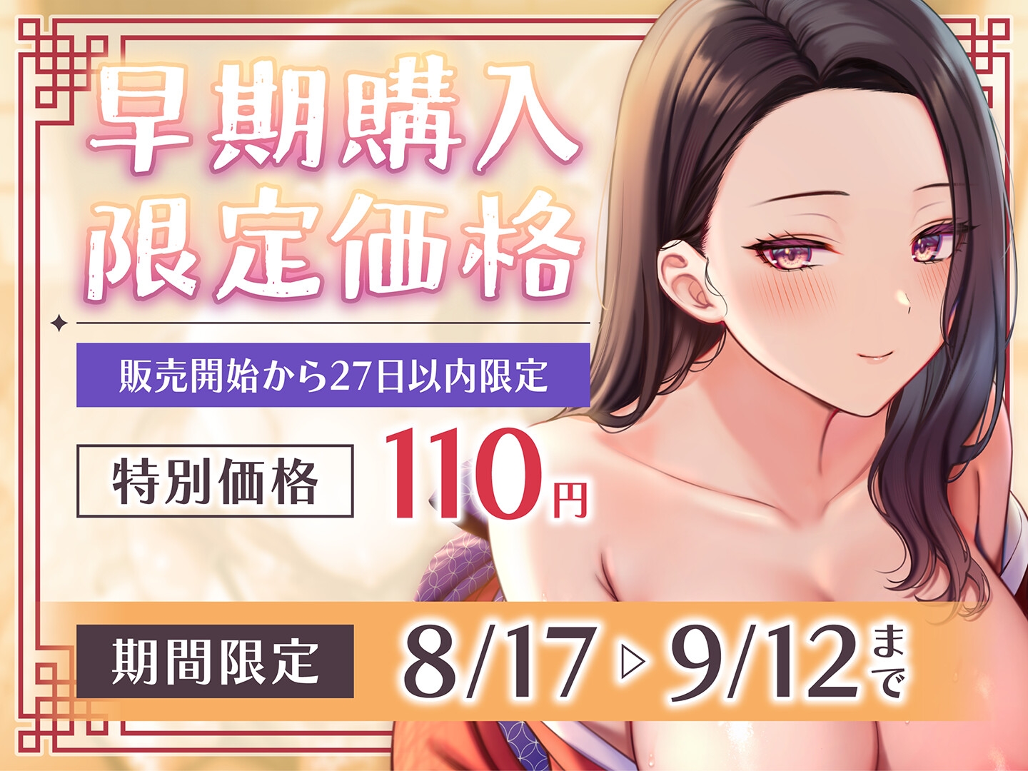 【期間限定110円】金玉カラカラ旅館 ―精液接待と快楽漬けの一夜―<KU100>