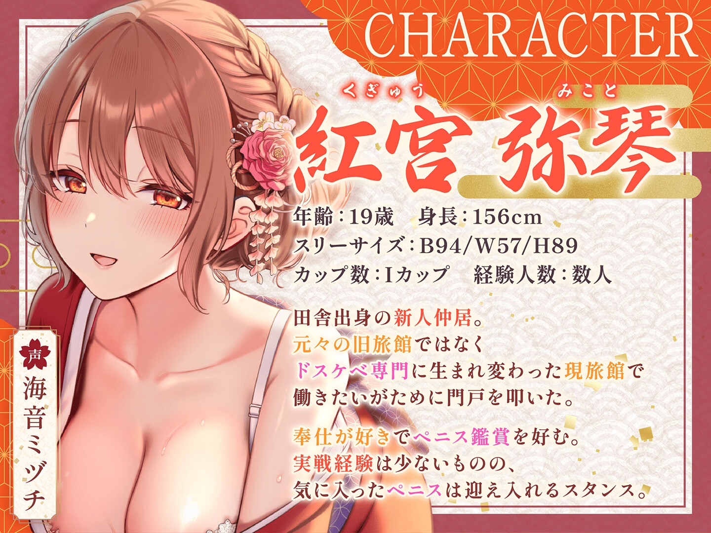 【期間限定110円】金玉カラカラ旅館 ―精液接待と快楽漬けの一夜―<KU100>