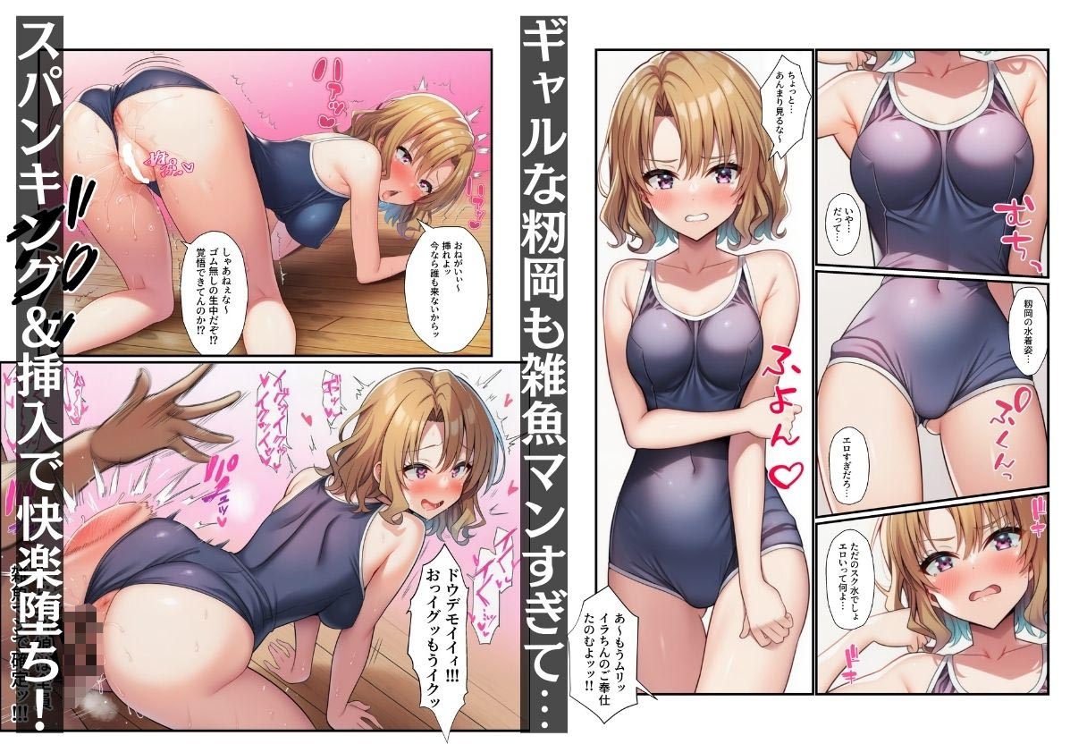 とらぶる娘が雑魚マンすぎ！陰キャがリト憑依で孕ませ中出し