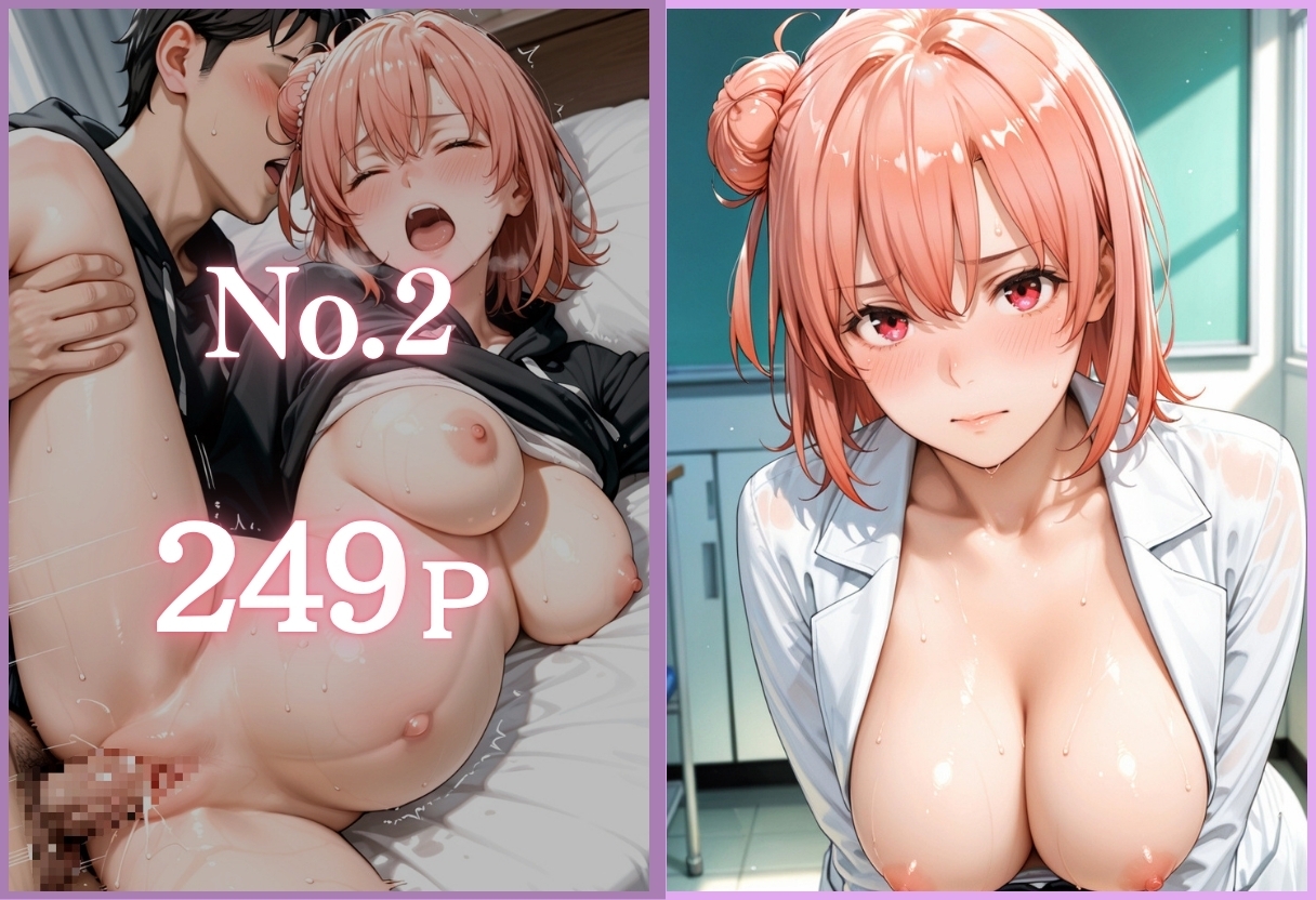 美人女医を孕ませ調教～ 白衣診察で妊娠中出し～Vol.3
